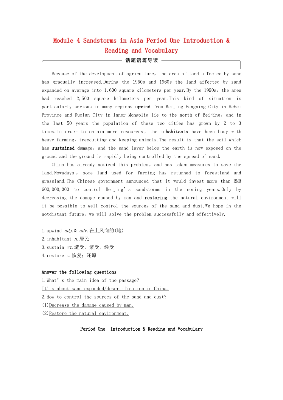 高中英语 Module 4 Sandstorms in Asia Period One Introduction  Reading and Vocabulary讲义 外研版必修3-外研版高二必修3英语教案_第1页