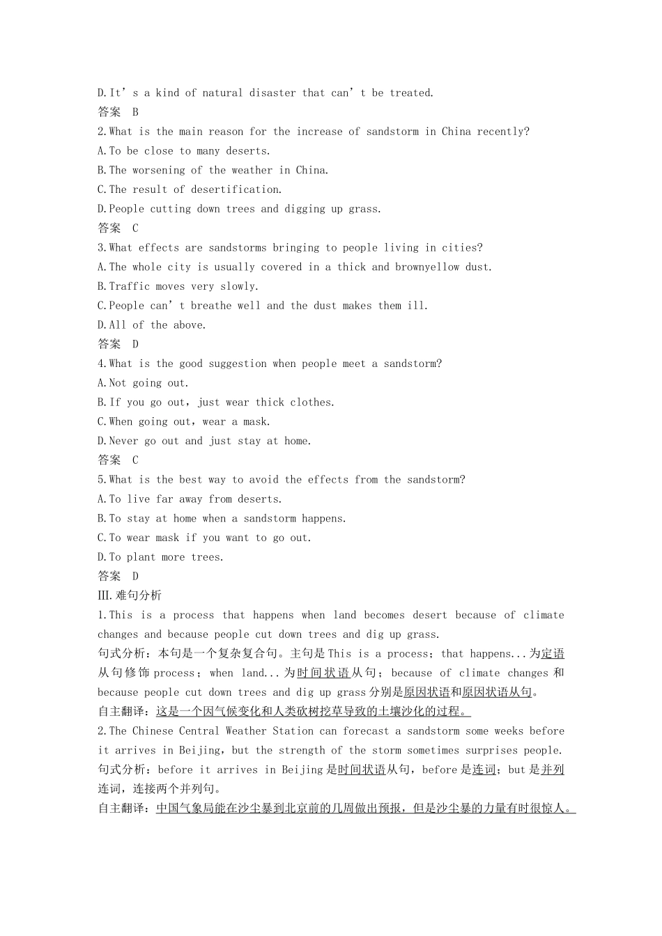 高中英语 Module 4 Sandstorms in Asia Period One Introduction  Reading and Vocabulary讲义 外研版必修3-外研版高二必修3英语教案_第3页