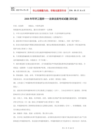 1历年法律法规