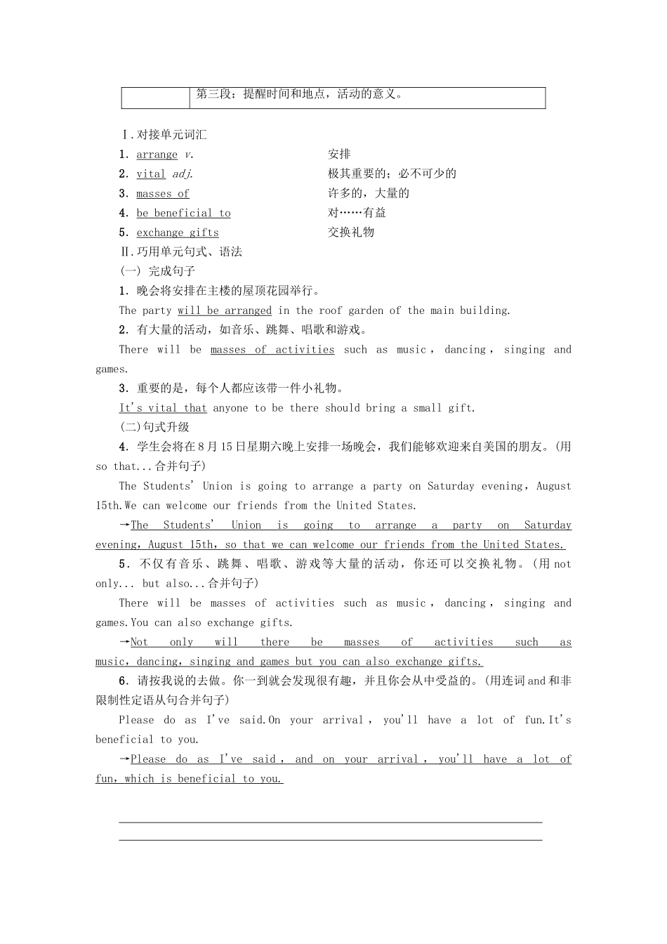 高中英语 Unit 2 Fit for life Section Ⅶ Writing——如何写广播稿教案（含解析）牛津译林版选修7-牛津版高二选修7英语教案_第2页