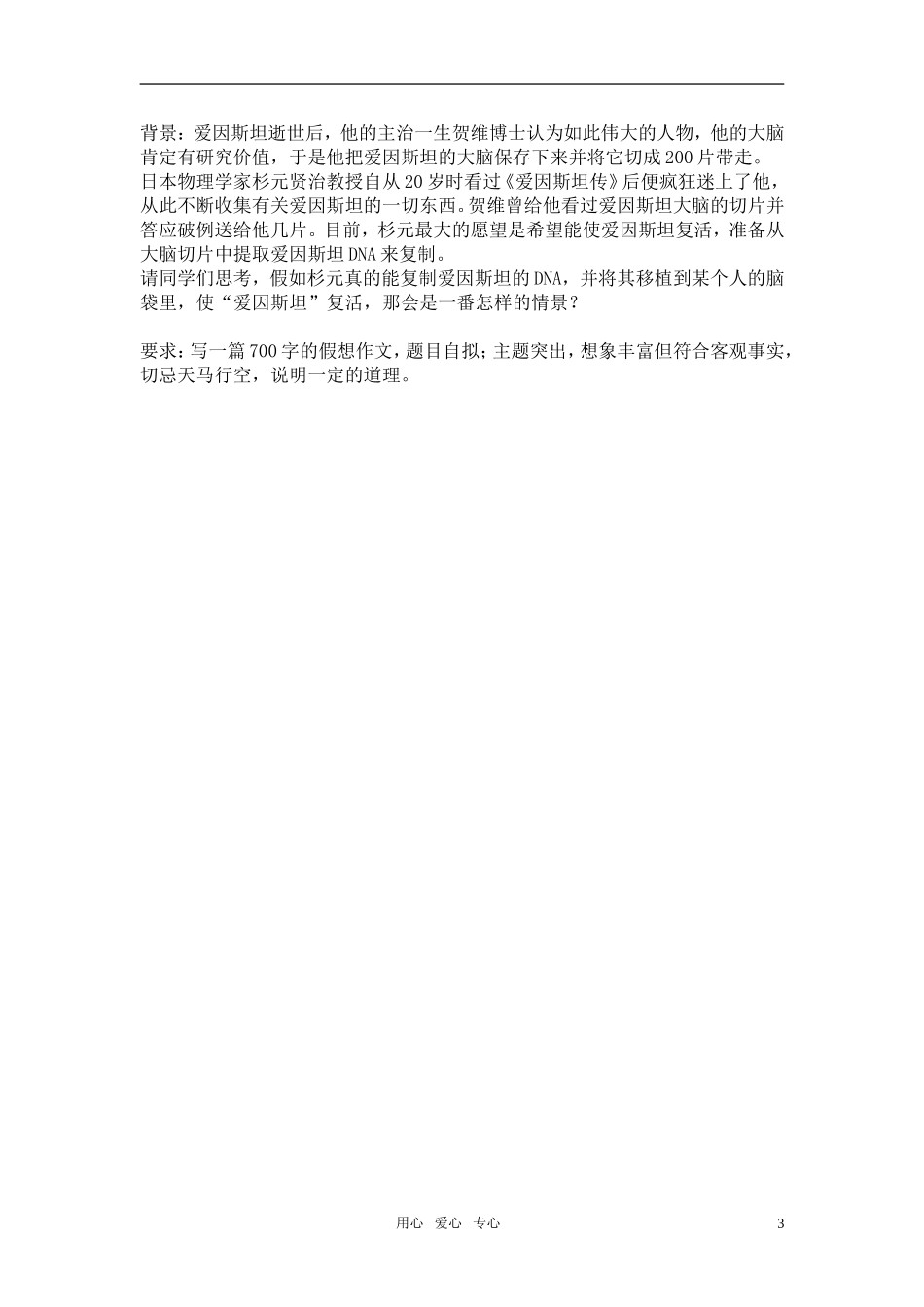 高中语文 我的回顾教案 粤教版必修1_第3页