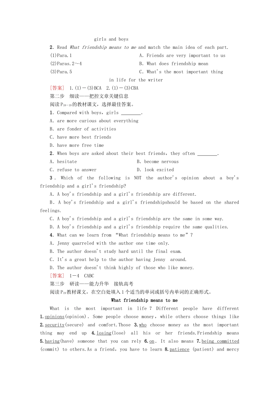 高中英语 Unit 1 Getting along with others Section Ⅴ Reading（Ⅱ）（Project）教案（含解析）牛津译林版必修5-牛津版高二必修5英语教案_第2页