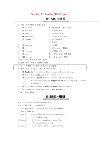 高中英语 Unit 1 Getting along with others Section Ⅴ Reading（Ⅱ）（Project）教案（含解析）牛津译林版必修5-牛津版高二必修5英语教案