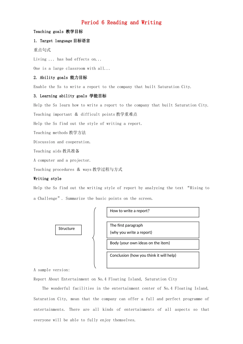 高中英语 Unit 3 Life in the future Period 6 Reading and writing教学设计 新人教版必修5-新人教版高二必修5英语教案_第1页