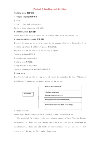 高中英语 Unit 3 Life in the future Period 6 Reading and writing教学设计 新人教版必修5-新人教版高二必修5英语教案