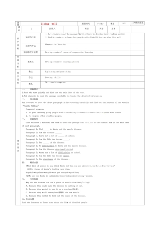 高中英语 Unit1 Living well教案3 新人教版选修7-新人教版高二选修7英语教案