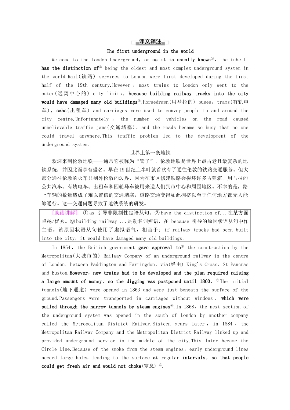 高中英语 Unit 4 Public transport Section Ⅰ Reading（Ⅰ）（Welcome to the unit  Reading）教案（含解析）牛津译林版选修7-牛津版高二选修7英语教案_第3页