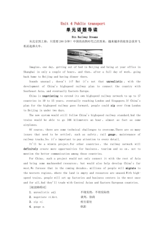 高中英语 Unit 4 Public transport Section Ⅰ Reading（Ⅰ）（Welcome to the unit  Reading）教案（含解析）牛津译林版选修7-牛津版高二选修7英语教案