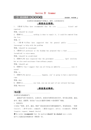 高中英语 Module 6 The World’s Cultural Heritage Section Ⅳ Grammar教案 外研版选修7-外研版高二选修7英语教案