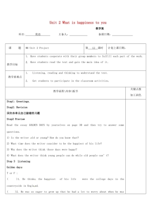 高中英语 Unit 2 What is happiness to you教案12 牛津译林版选修6-牛津版高二选修6英语教案