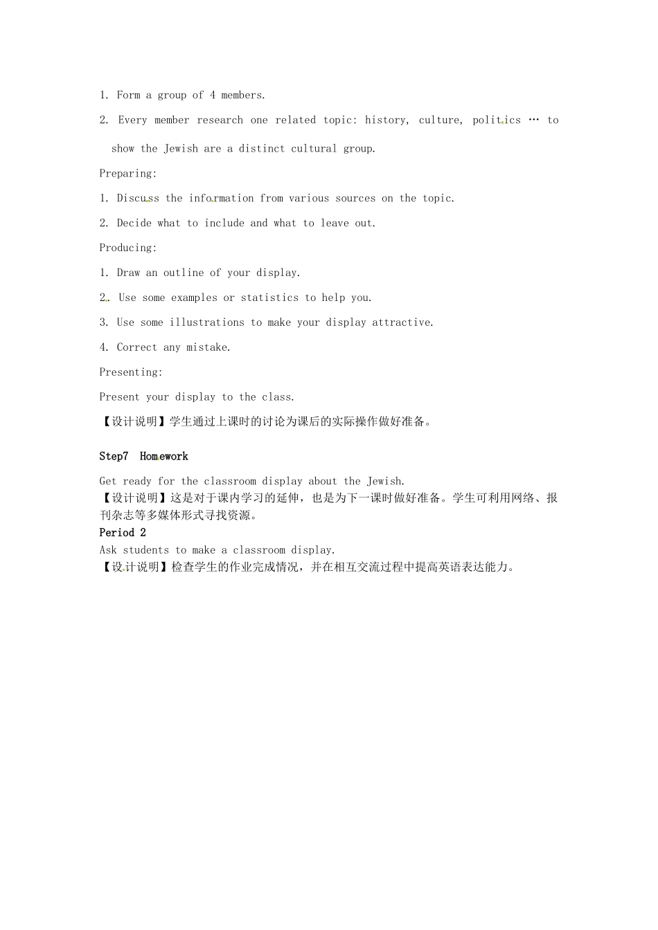 高中英语 Unit2 People on the move Project教学设计 牛津译林版选修10-牛津版高二选修10英语教案_第3页