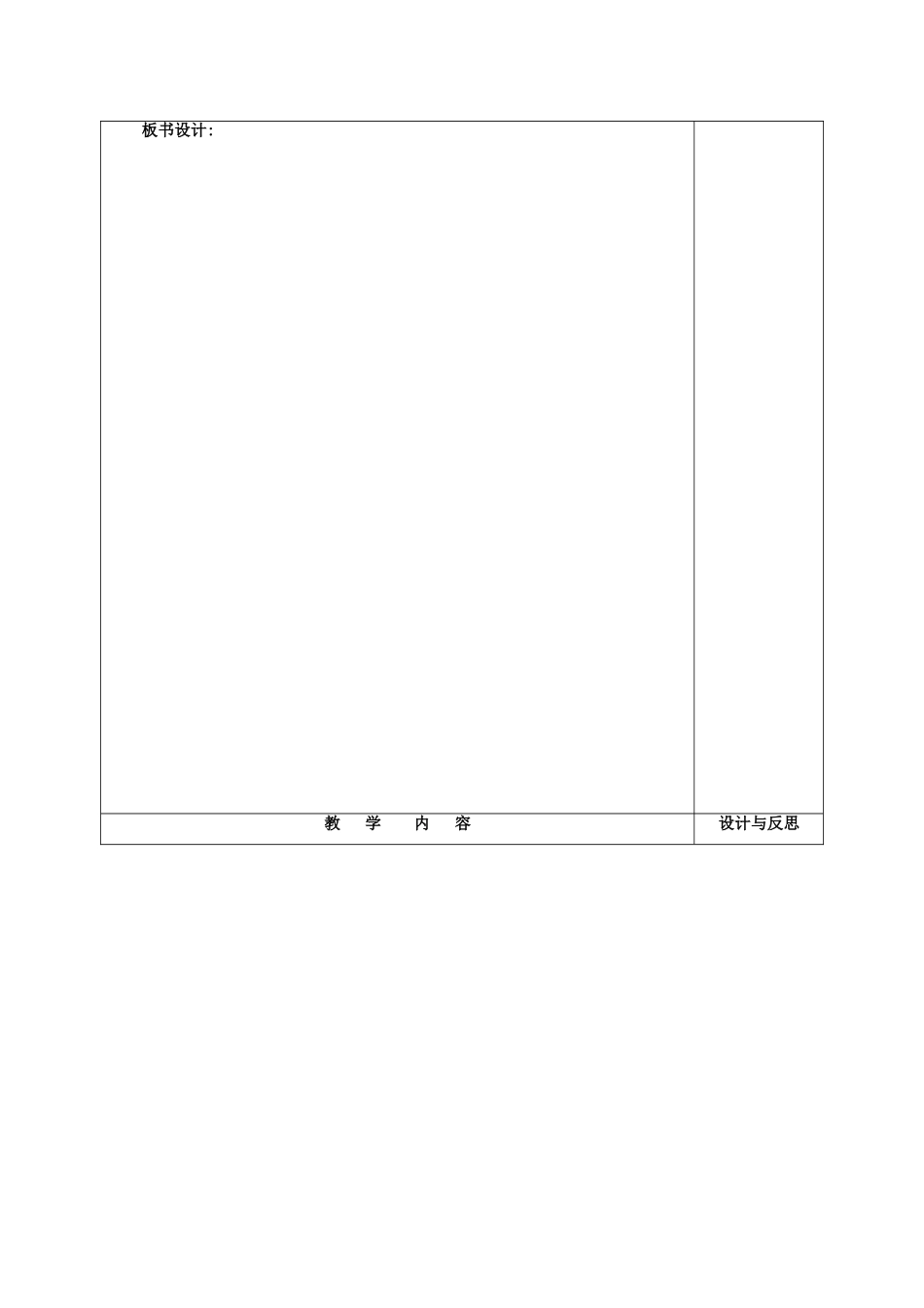 高中化学 第4章 元素与材料世界 第1节 硅无机非金属材料（第4课时）教案 鲁科版必修1-鲁科版高一必修1化学教案_第2页