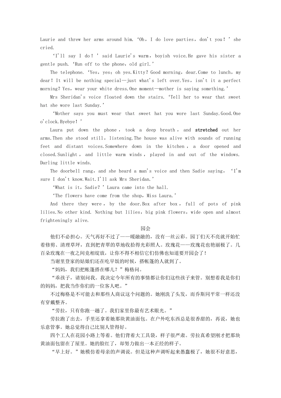 高中英语 Unit 2 The universal language英美文化欣赏教案（含解析）牛津译林版选修8-牛津版高二选修8英语教案_第3页