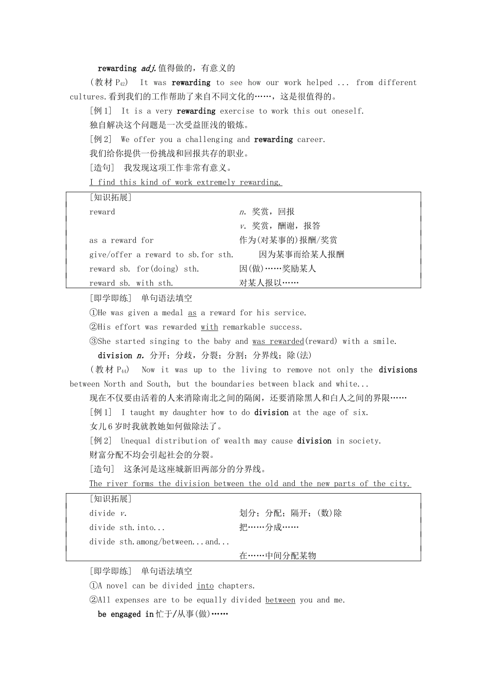 高中英语 Unit 4 Breaking boundaries泛读 技能初养成教师用书 外研版选择性必修第二册-外研版高二选择性必修第二册英语教案_第2页