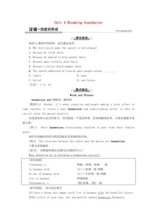 高中英语 Unit 4 Breaking boundaries泛读 技能初养成教师用书 外研版选择性必修第二册-外研版高二选择性必修第二册英语教案
