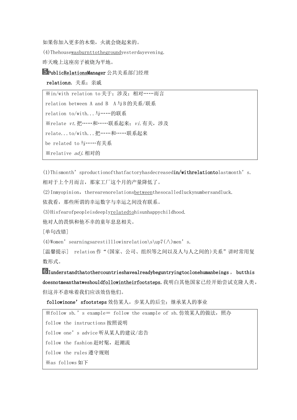 高中英语 Unit 3 Science versus nature Period Three Word Power  Grammar and usage  Task教案（含解析）牛津译林版必修5-牛津版高二必修5英语教案_第3页