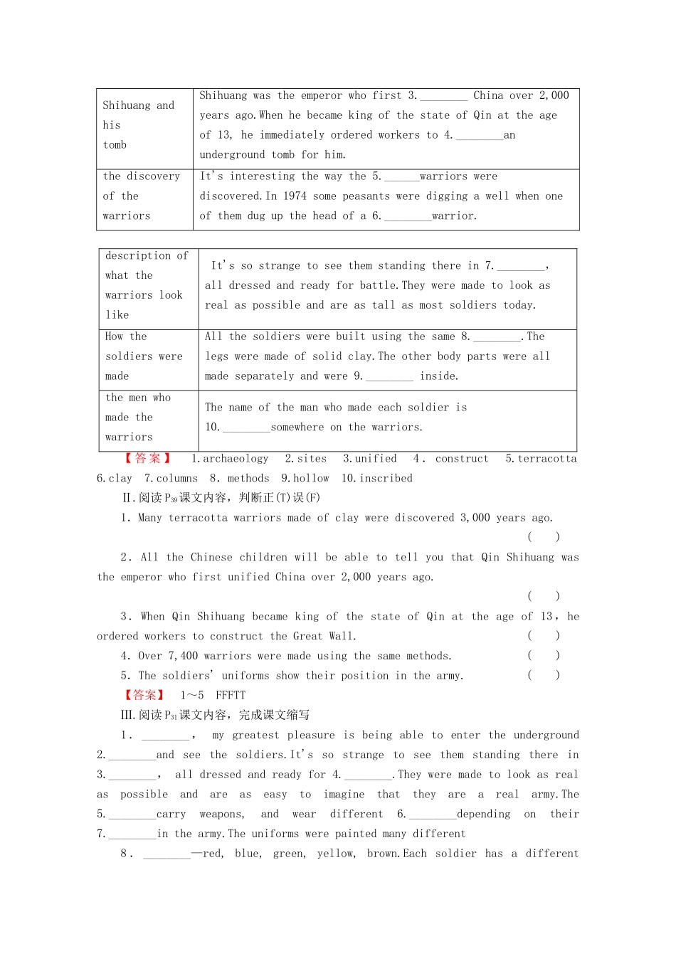 高中英语 Module 3 The Qin Tomb and the Terracotta Warriors Section 1 Reading Introduction  Reading and Vocabulary（1）教案（含解析）外研版选修9-外研版高二选修9英语教案_第3页