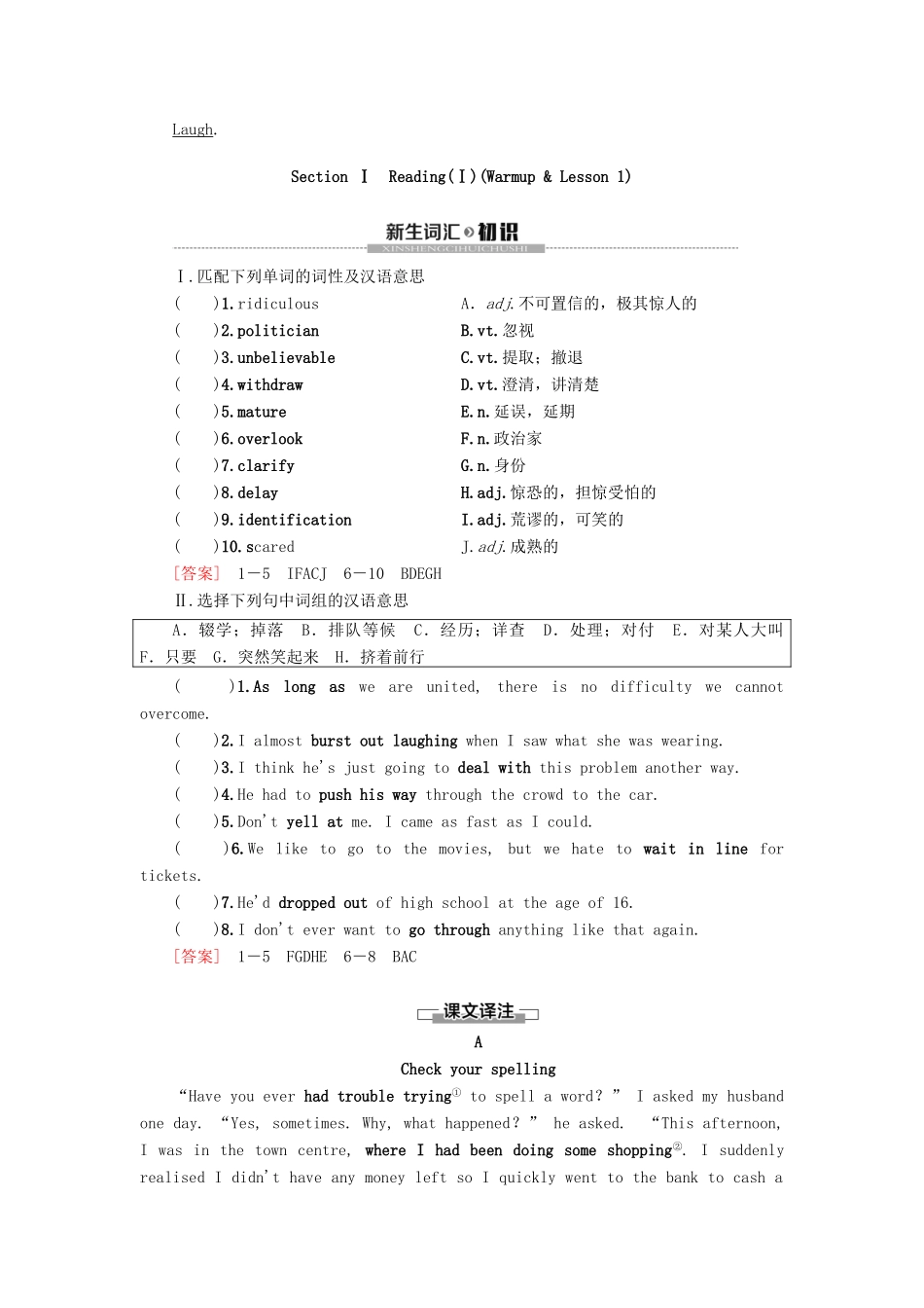 高中英语 Unit 17 Laughter Section Ⅰ Reading（Ⅰ）（Warm-up  Lesson 1）讲义 北师大版选修6-北师大版高二选修6英语教案_第2页