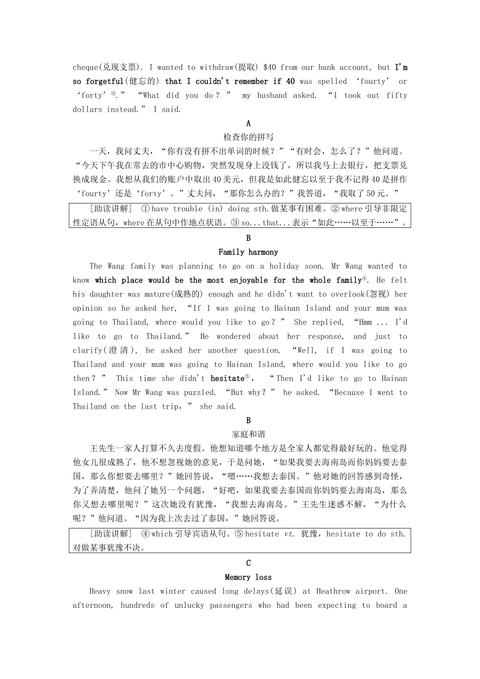 高中英语 Unit 17 Laughter Section Ⅰ Reading（Ⅰ）（Warm-up  Lesson 1）讲义 北师大版选修6-北师大版高二选修6英语教案_第3页