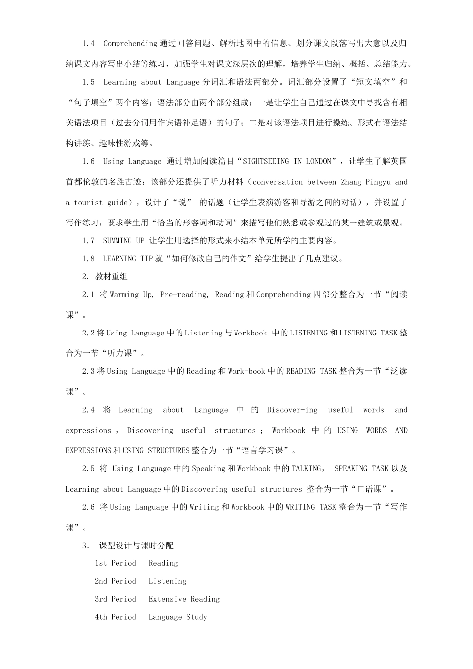 高中英语 Unit 2 The United Kingdom Period 7 Revision-summing up and learning tips教学设计 新人教版必修5-新人教版高二必修5英语教案_第3页