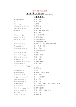 高中英语 Unit 23 Conflict 单元要点回扣教案 北师大版选修8-北师大版高二选修8英语教案