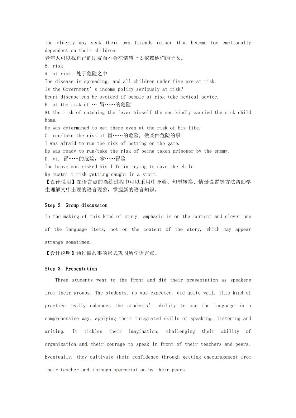 高中英语 Unit1 Building the future Reading2教学设计 牛津译林版选修10-牛津版高二选修10英语教案_第3页