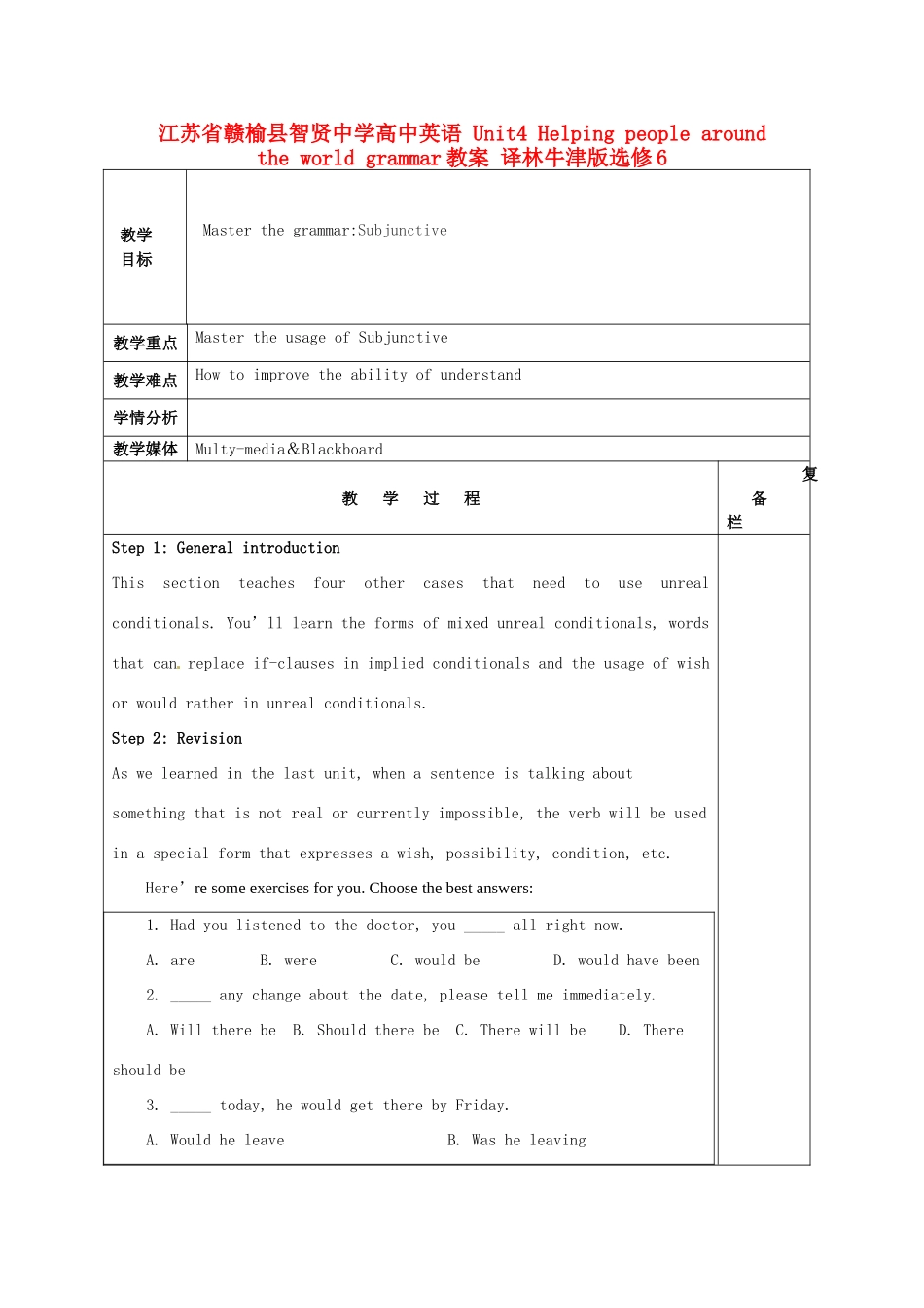 高中英语 Unit4 Helping people around the world grammar教案 译林牛津版选修6-牛津版高二选修6英语教案_第1页