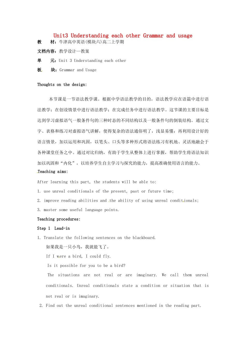 高中英语 Unit3 Understanding each other Grammar and usage教学设计 牛津译林版选修6-牛津版高二选修6英语教案_第1页