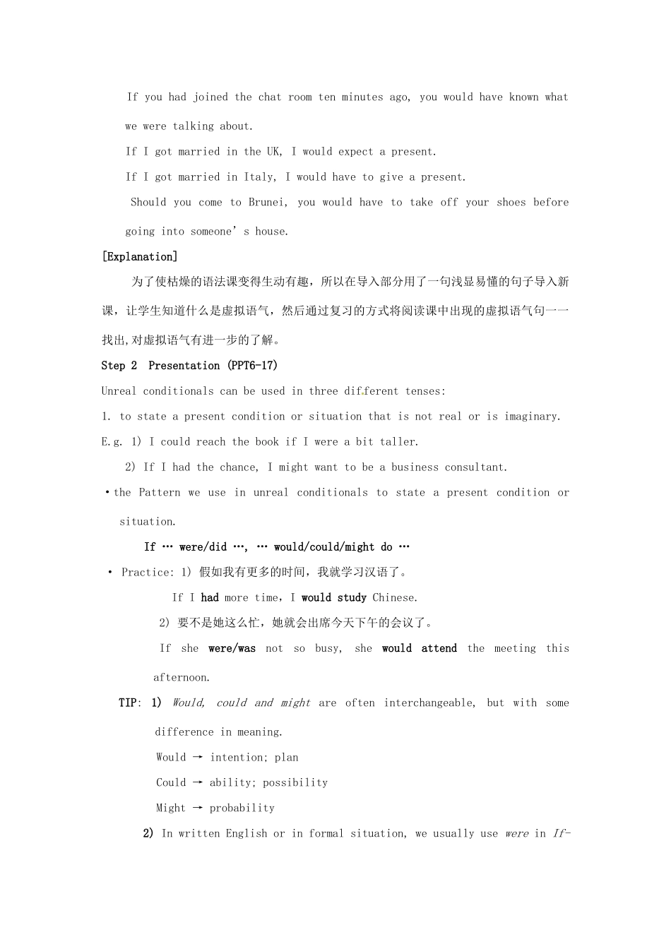高中英语 Unit3 Understanding each other Grammar and usage教学设计 牛津译林版选修6-牛津版高二选修6英语教案_第2页