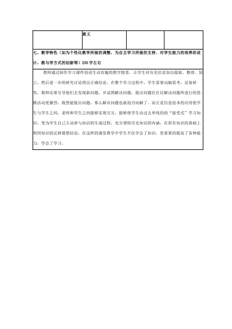 高中历史 第20课 新民主主义革命与中国共产党教案29 岳麓版必修1-岳麓版高一必修1历史教案_第3页