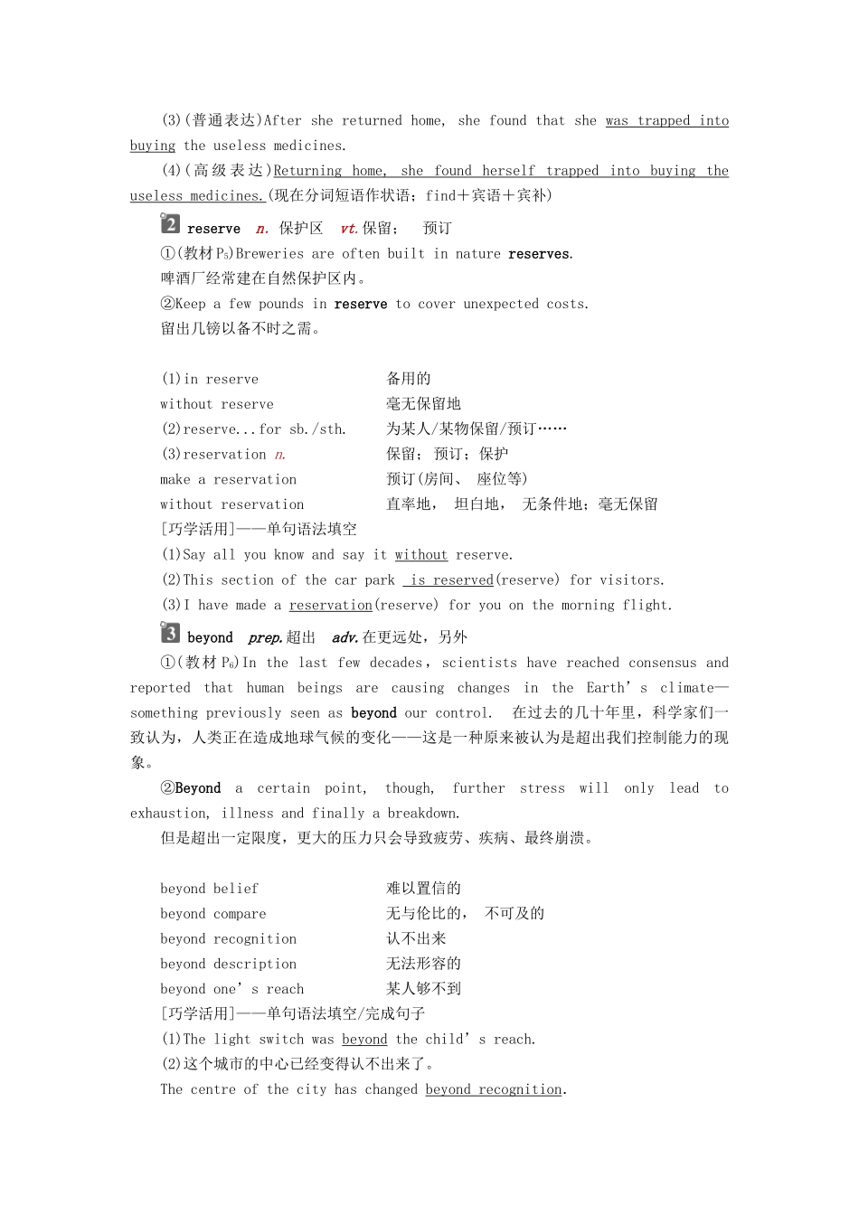 高中英语 Unit 22 Environmental Protection Section Ⅱ Lesson 1—Language Points教案 北师大版选修8-北师大版高二选修8英语教案_第3页