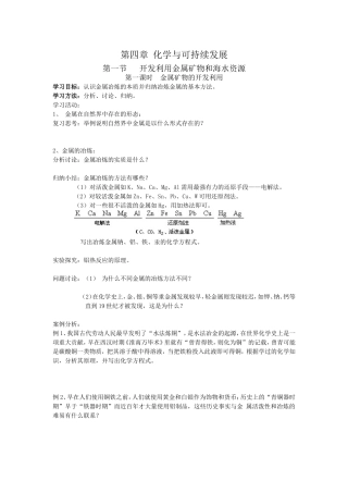 第四章第一节（第一课时）