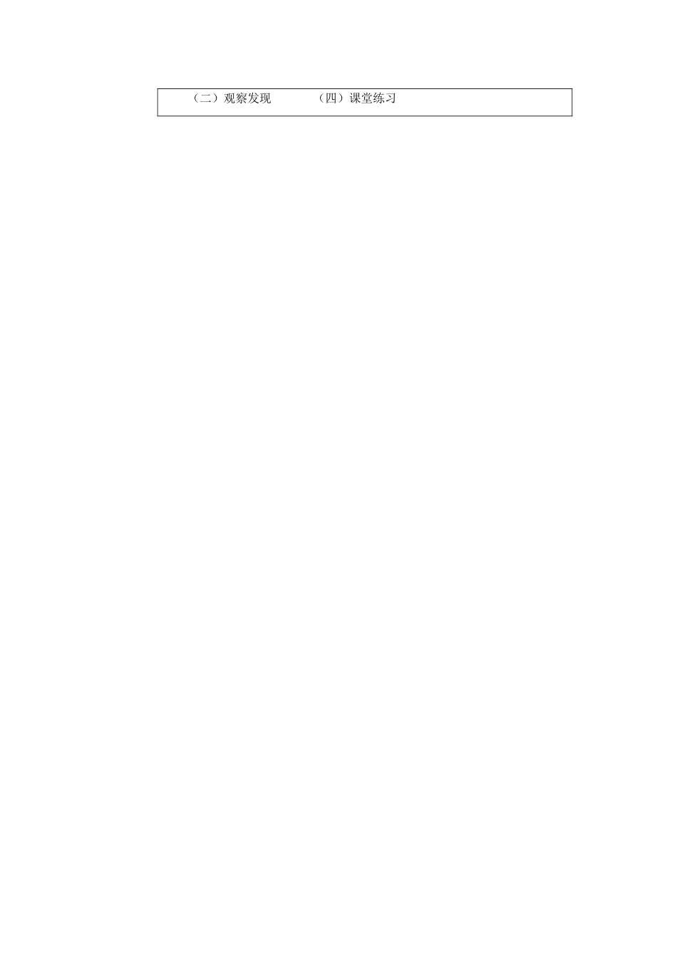 【名师导航】七年级数学上册 2.4 有理数的减法拓展训练专项教程教案 北师大版_第3页