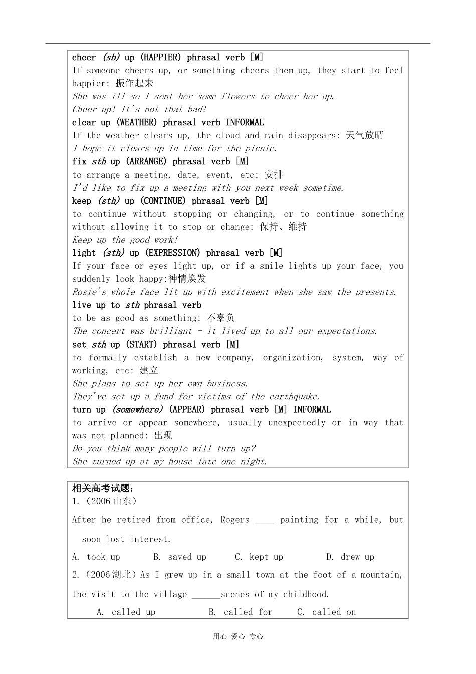 高中英语Unit3 The meaning of colour--Word power2牛津版选修9_第2页