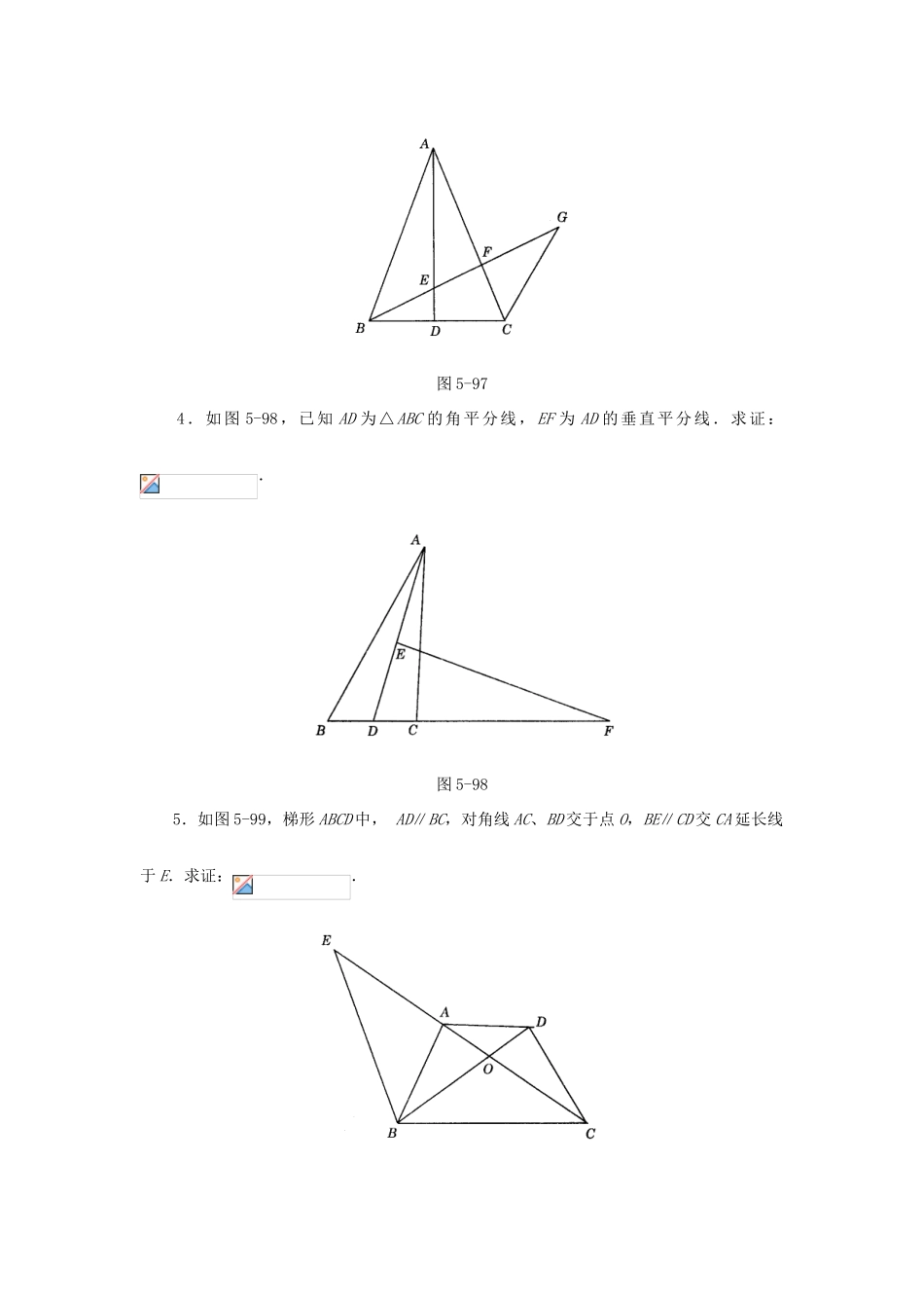 九年级数学上册 24.3 相似三角形的性质同步练习 沪科版_第3页
