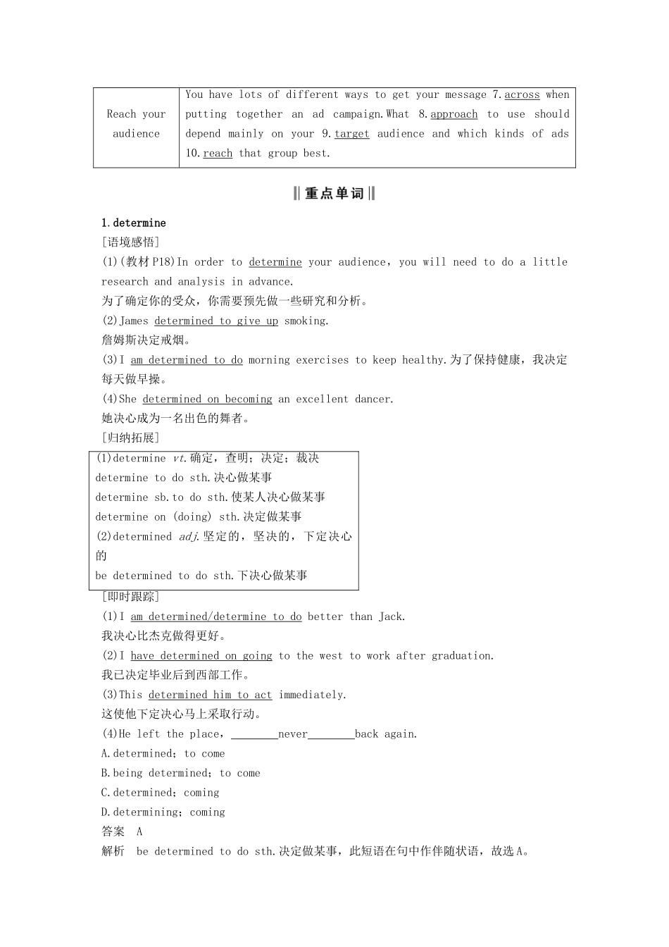 高中英语 Unit 1 Advertising Period Four Project讲义 牛津译林版必修4-牛津版高二必修4英语教案_第3页