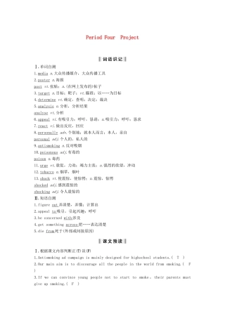 高中英语 Unit 1 Advertising Period Four Project讲义 牛津译林版必修4-牛津版高二必修4英语教案