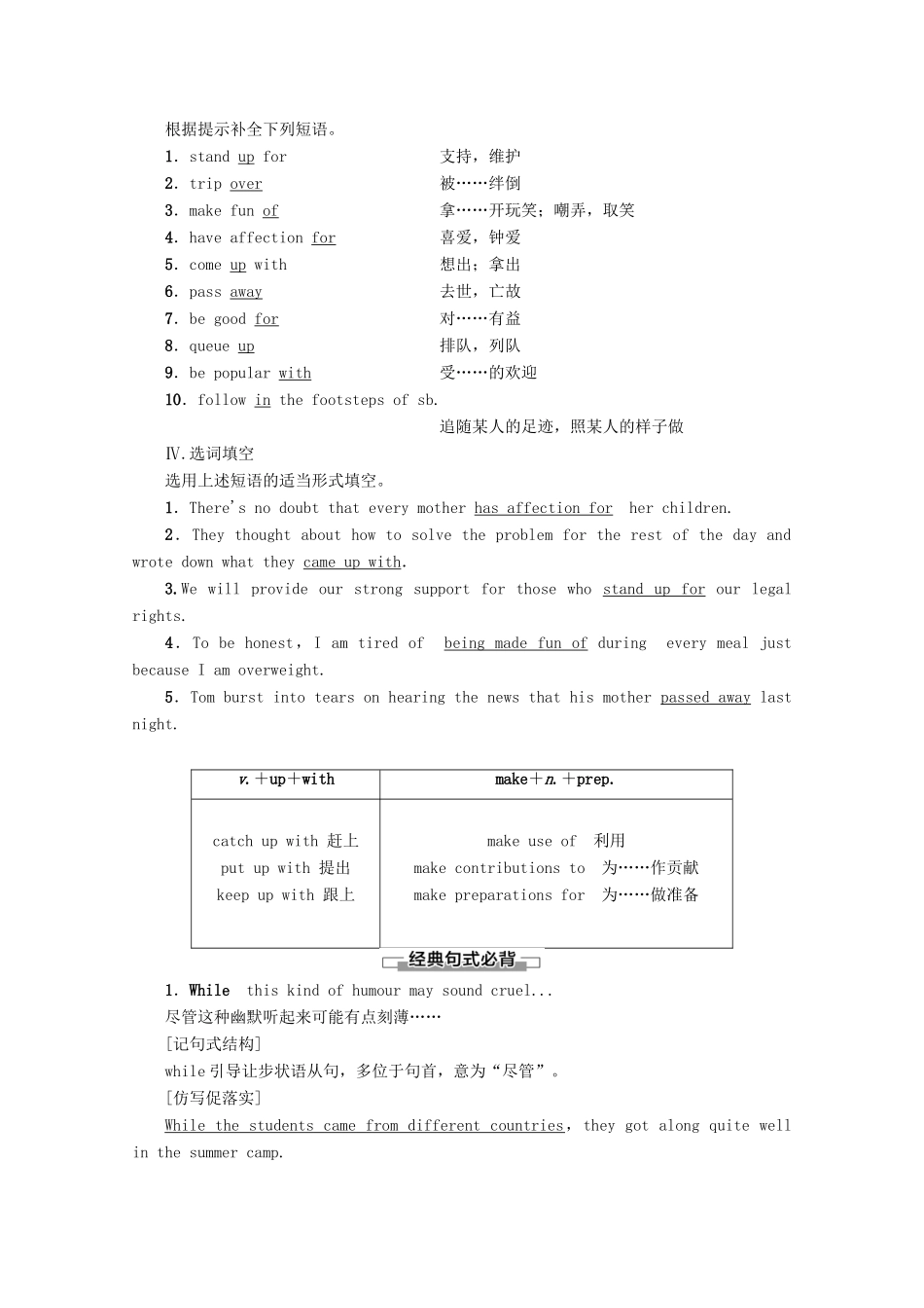 高中英语 Unit 1 Laughter is good for you Section Ⅱ Language points（Ⅰ）（Welcome to the unit  Reading）教案（含解析）牛津译林版选修6-牛津版高二选修6英语教案_第2页