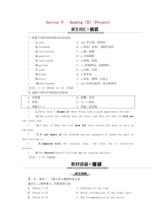 高中英语 Unit 4 Films and film events Section Ⅴ Reading（Ⅱ）（Project）教案（含解析）牛津译林版选修8-牛津版高二选修8英语教案