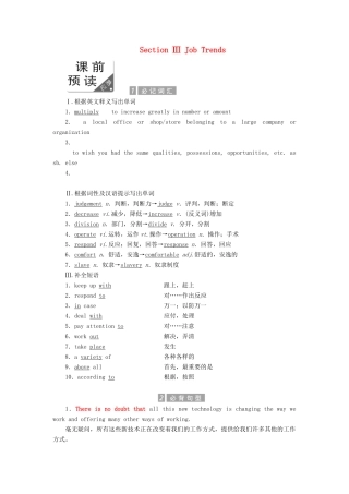 高中英语 Unit 14 Careers Section Ⅲ Job Trends教案（含解析）北师大版必修5-北师大版高二必修5英语教案