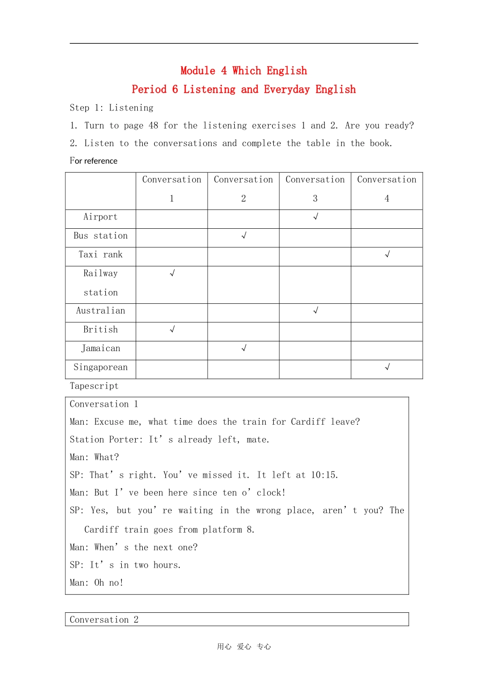高中英语 Module 4《Which English-Listening and Everyday English》教案 外研版选修8高二_第1页