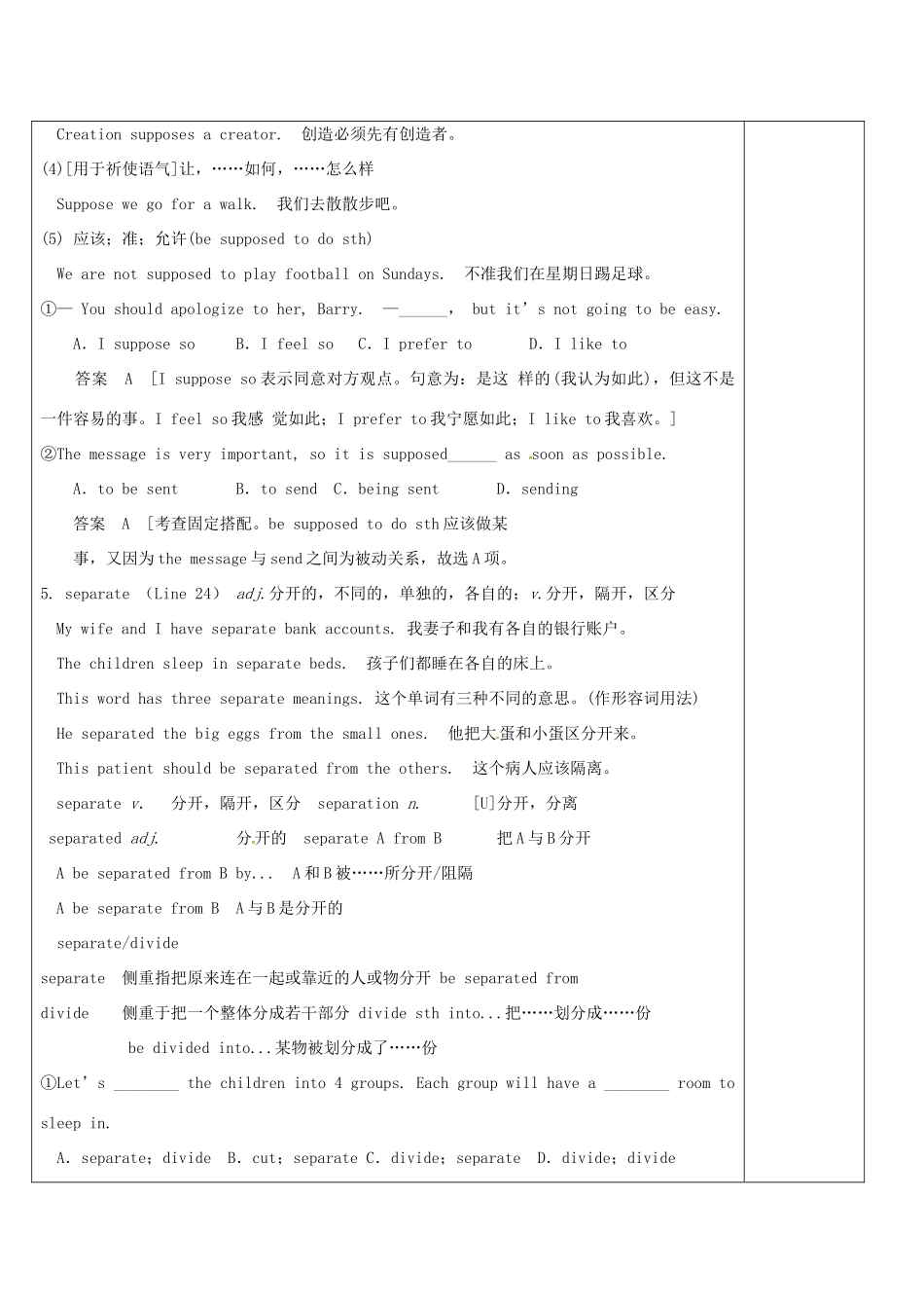 高中英语 Unit 3 Understanding each other教案6 牛津译林版选修6-牛津版高二选修6英语教案_第3页