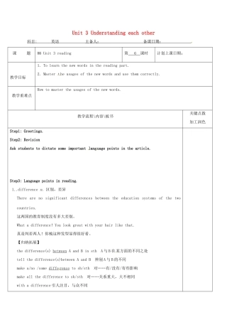 高中英语 Unit 3 Understanding each other教案6 牛津译林版选修6-牛津版高二选修6英语教案
