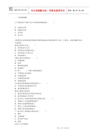 财经法规9265816598