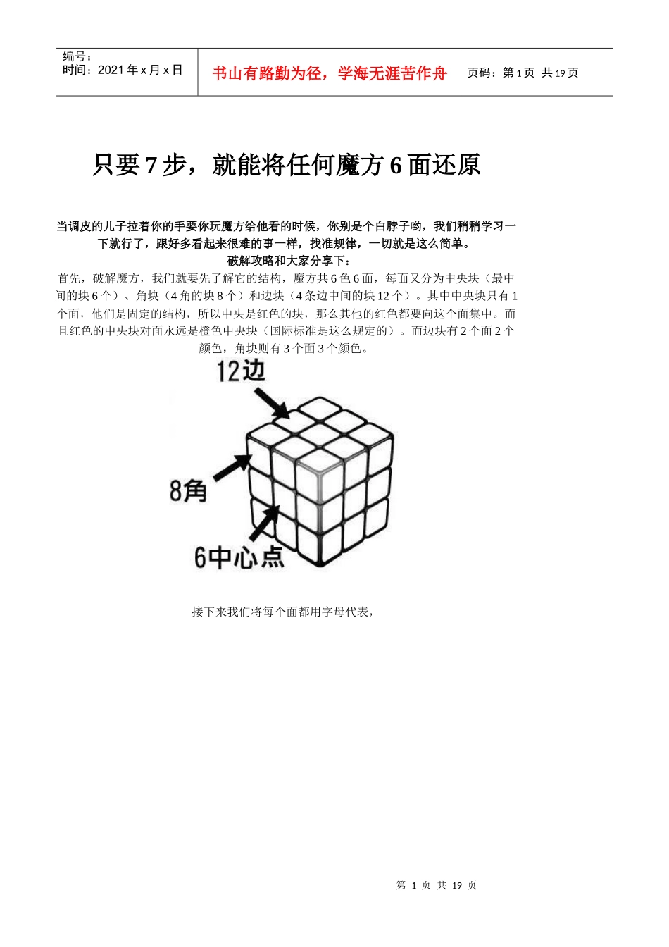 财经法规有关数字记忆的总结_第1页
