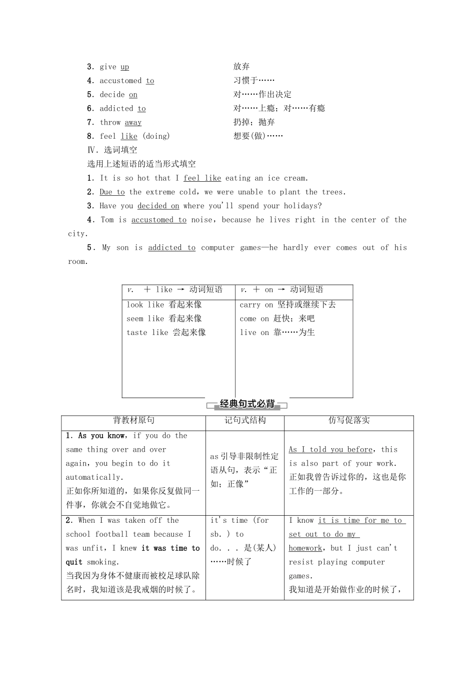 高中英语 Unit 3 A healthy life Section Ⅱ Learning about Language（教师用书）教案 新人教版选修6-新人教版高二选修6英语教案_第2页