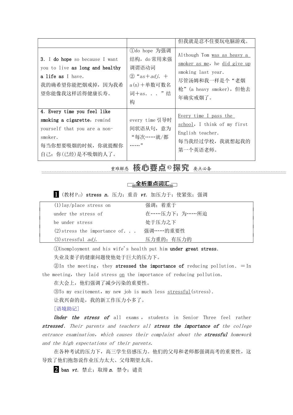 高中英语 Unit 3 A healthy life Section Ⅱ Learning about Language（教师用书）教案 新人教版选修6-新人教版高二选修6英语教案_第3页
