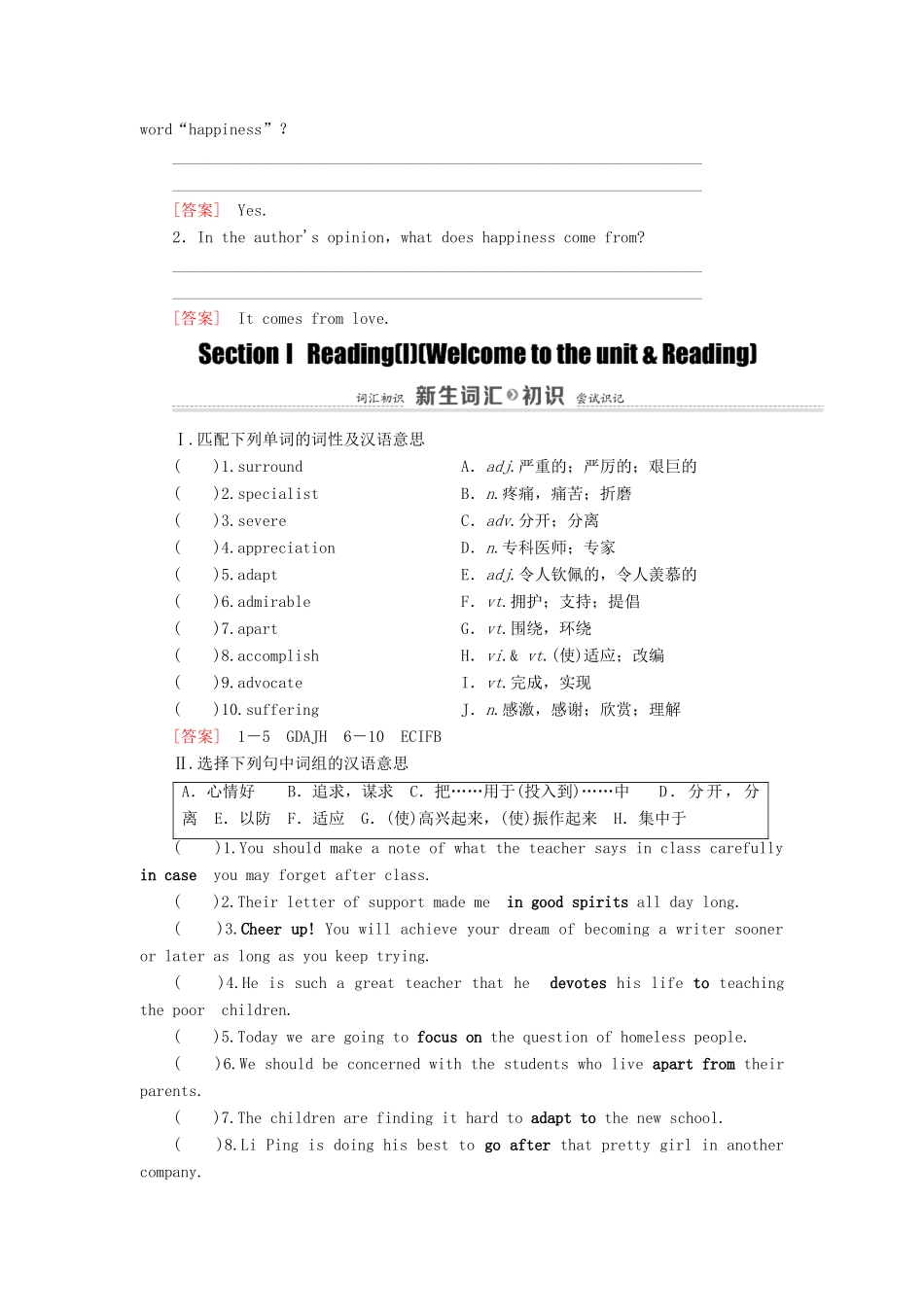 高中英语 Unit 2 What is happiness to you Section Ⅰ Reading（Ⅰ）（Welcome to the unit  Reading）（教师用书）教案 牛津译林版选修6-牛津版高二选修6英语教案_第2页