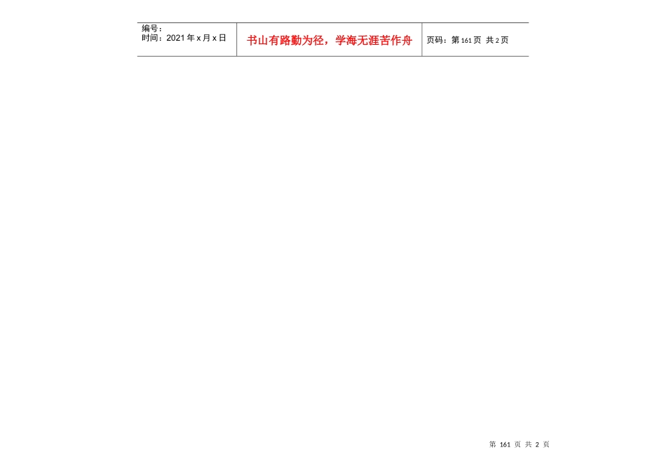 ECF003合同台帐_第2页