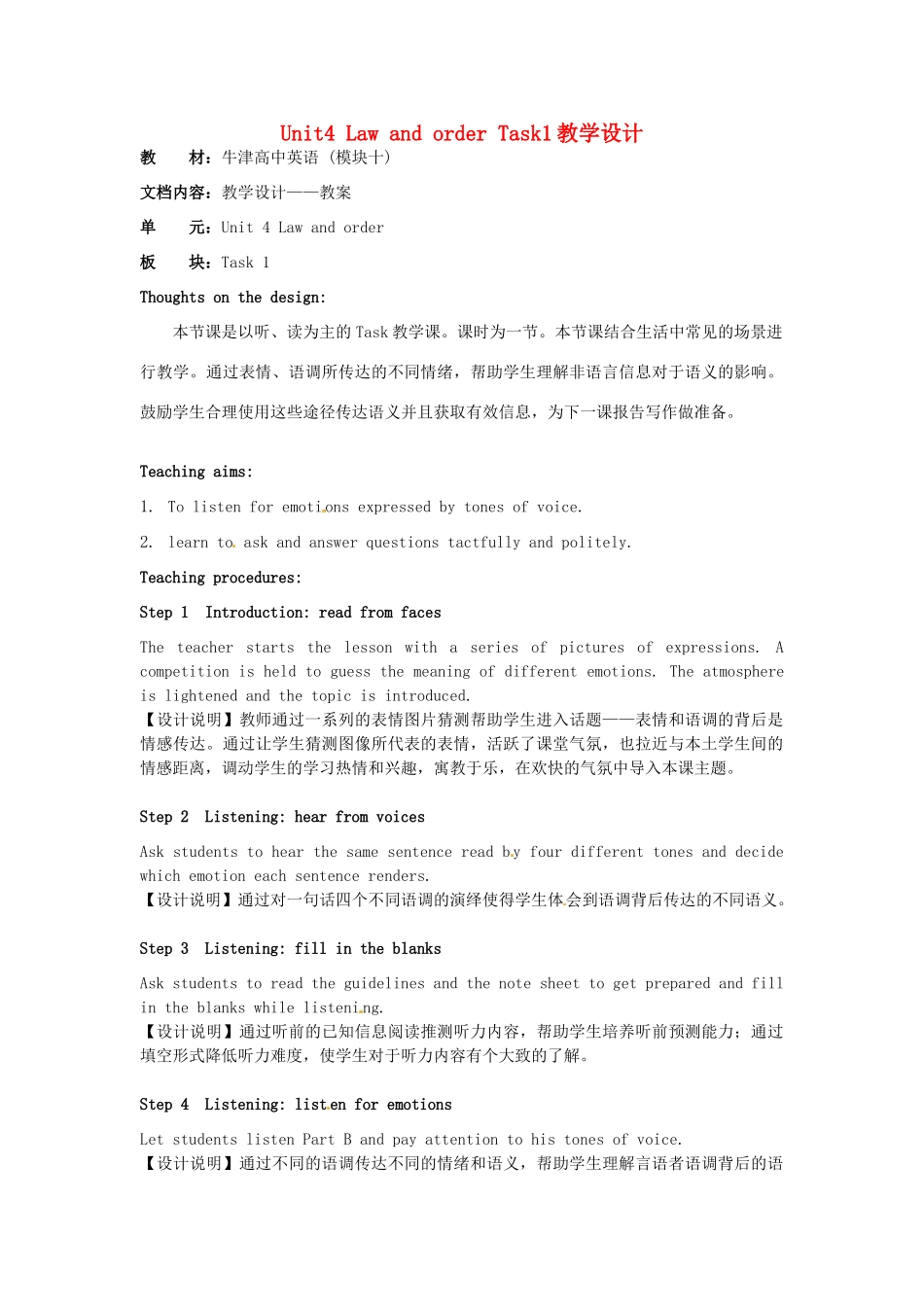 高中英语 Unit4 Law and order Task1教学设计 牛津译林版选修10-牛津版高二选修10英语教案_第1页